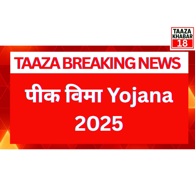 Taaza Khabar 18_20250710_222333_0000