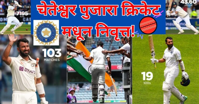 cheteshwar pujara retirement 2025