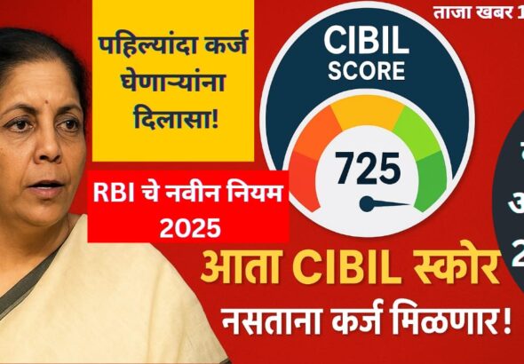 cibil score updates 2025