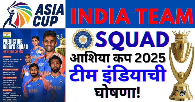 india team squad 2025