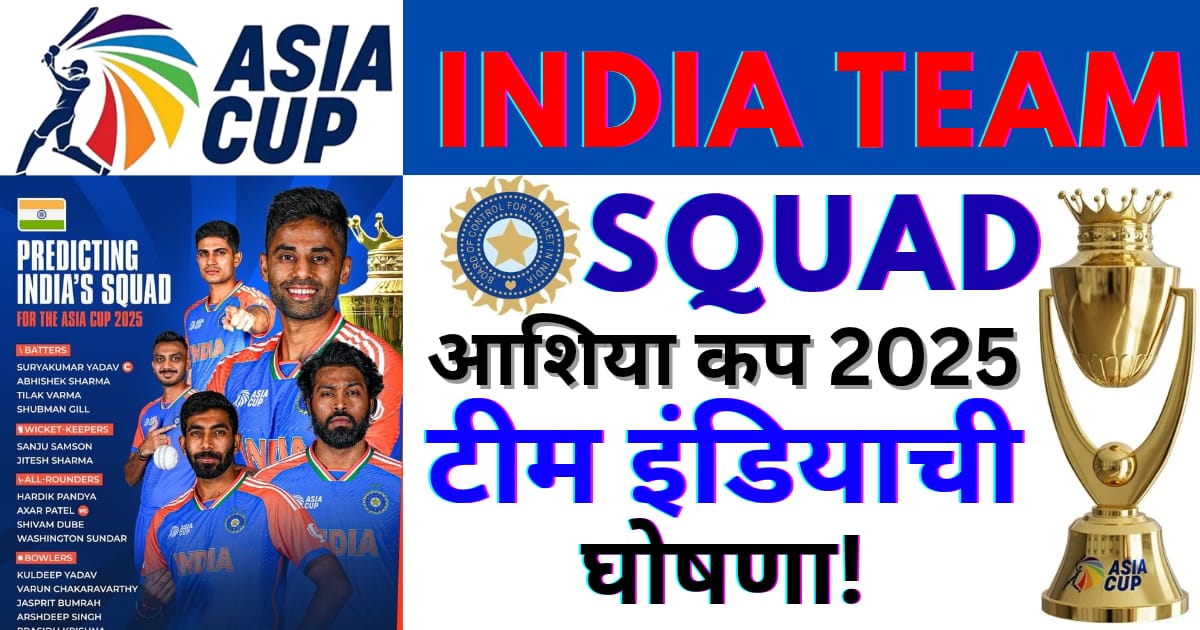 india team squad 2025