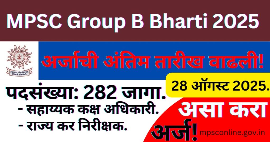mpsc group b bharti 2025