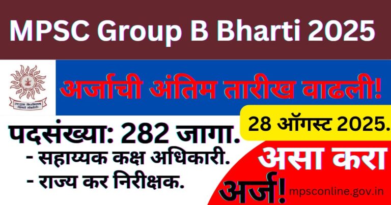 mpsc group b bharti 2025