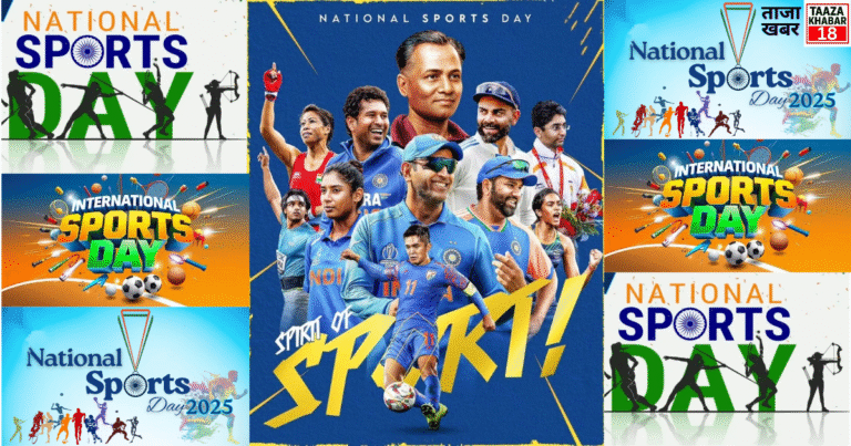 national-sports-day