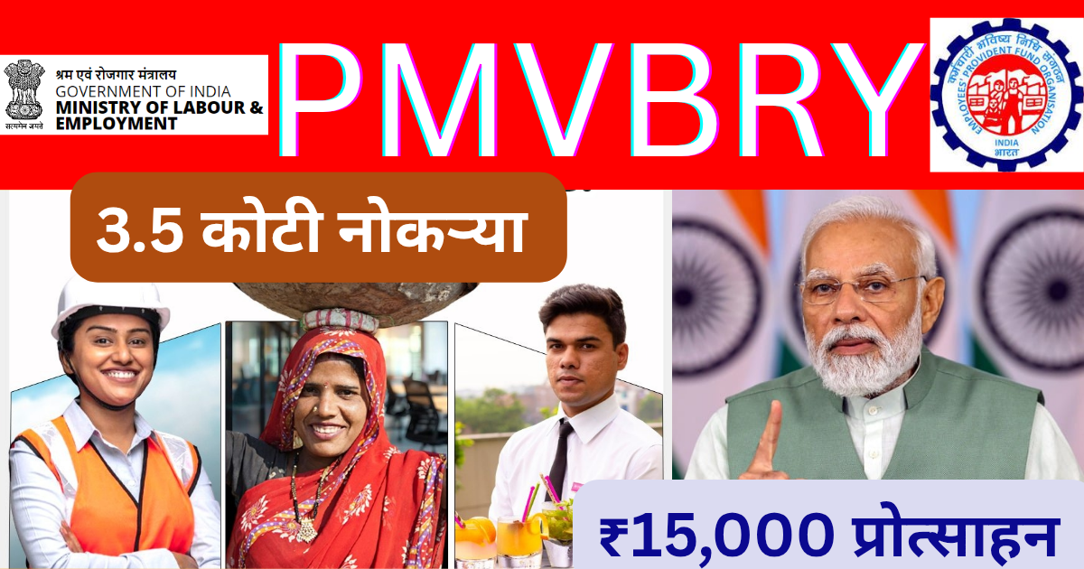 pmvbry-2025