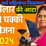 solar Atta chakki yojana 2025
